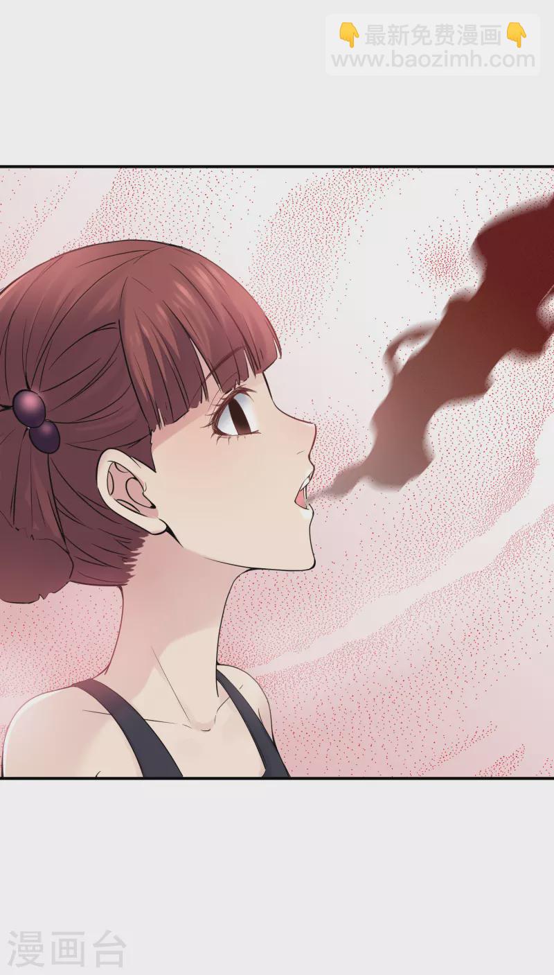 🍘我有一座冒险屋 第115话 “我”的葬礼 第20页