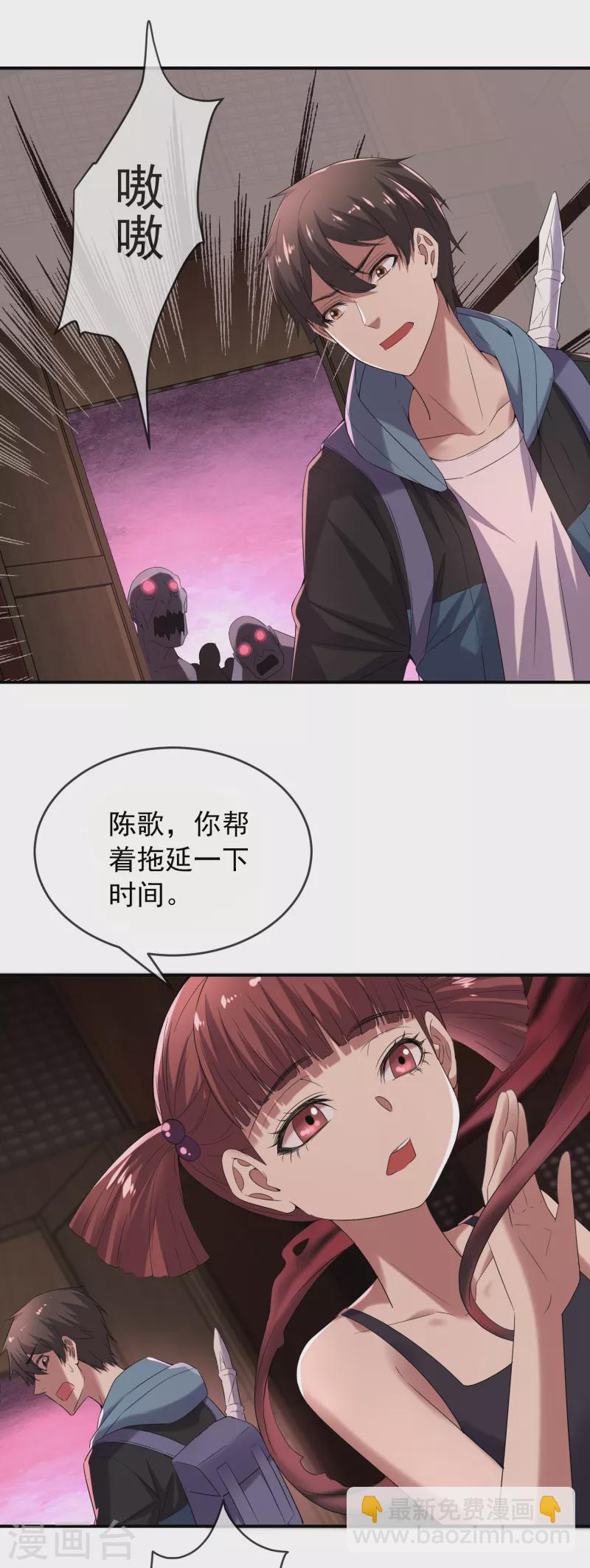 🍘我有一座冒险屋 第115话 “我”的葬礼 第22页