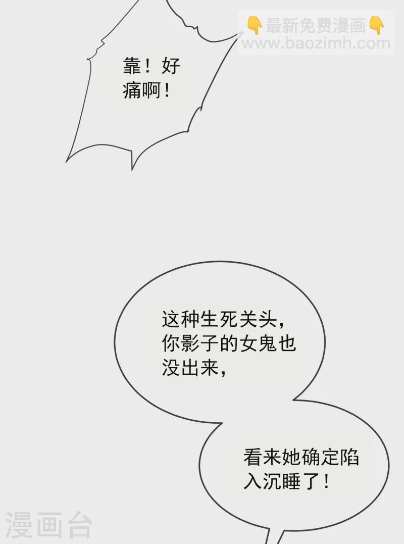 🍘我有一座冒险屋 第115话 “我”的葬礼 第27页