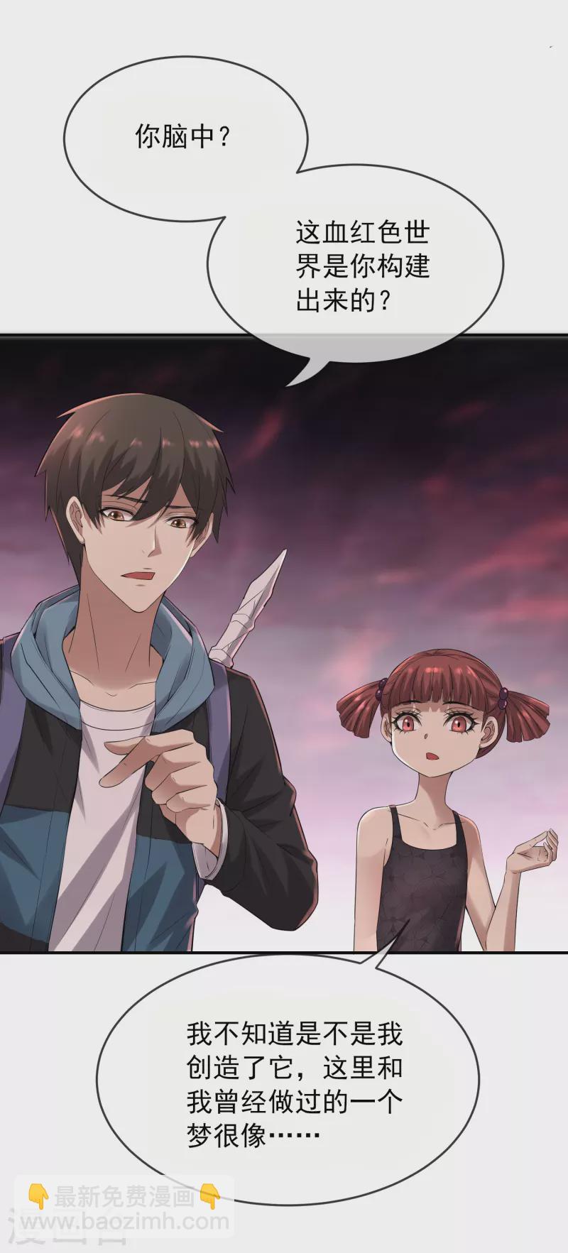 🍘我有一座冒险屋 第115话 “我”的葬礼 第3页