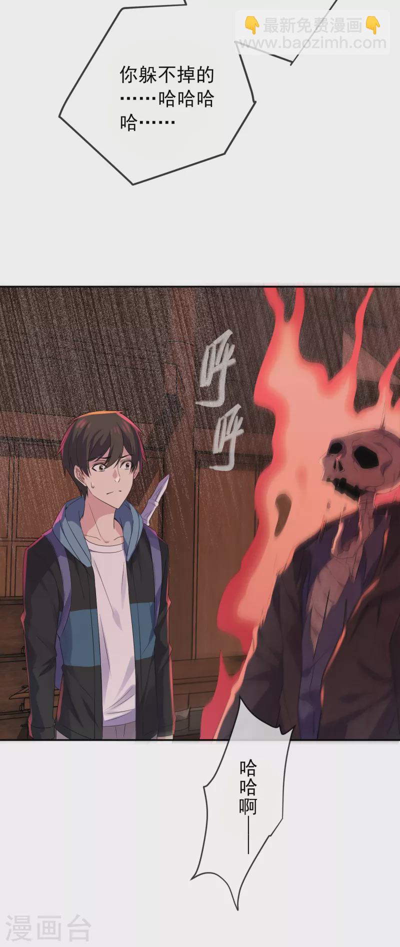 🍘我有一座冒险屋 第117话 红衣的礼物 第17页