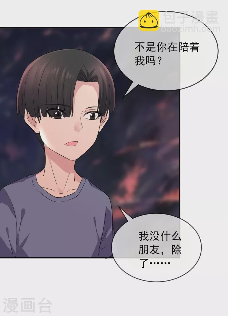 🍘我有一座冒险屋 第117话 红衣的礼物 第23页