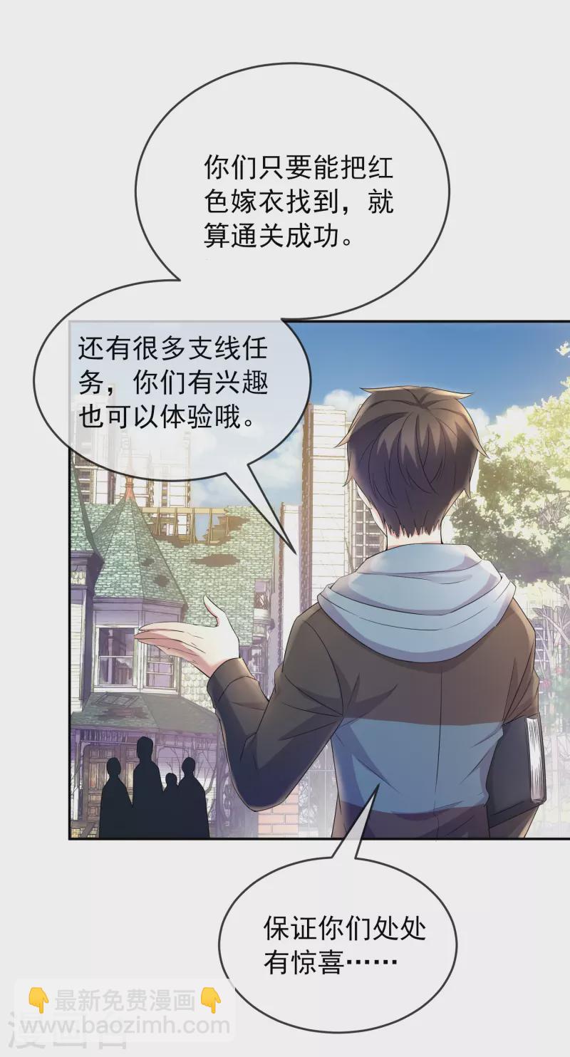 🍘我有一座冒险屋 第121话 猫娘大V来踢馆 第19页
