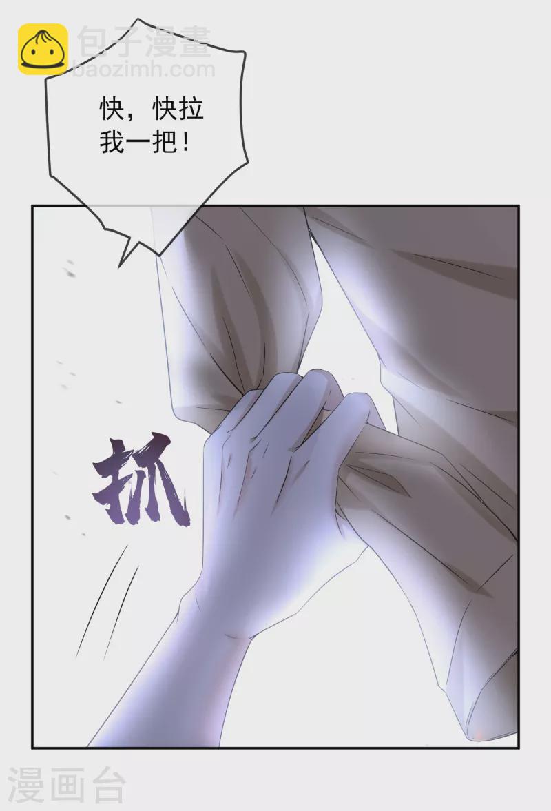 🍘我有一座冒险屋 第123话 鬼屋伪装者 第17页