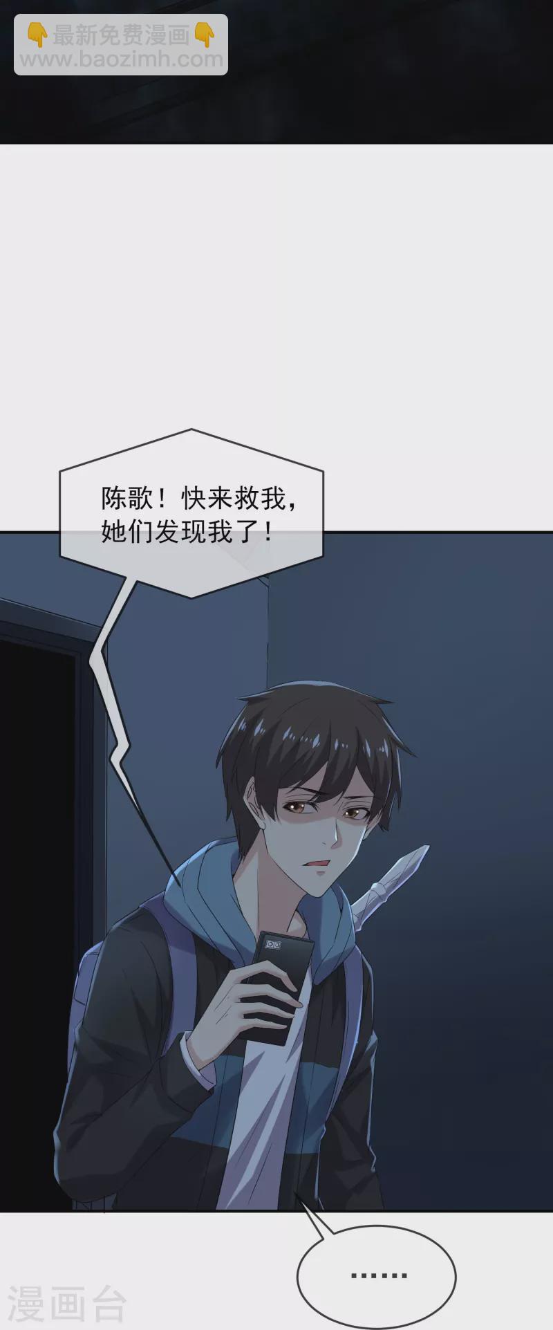 🍘我有一座冒险屋 第127话 夜访医学院 第17页