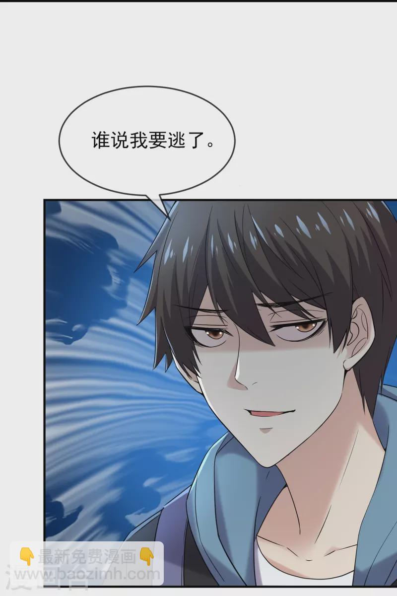 🍘我有一座冒险屋 第127话 夜访医学院 第21页