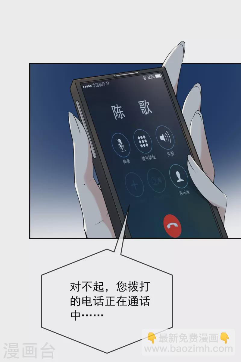 🍘我有一座冒险屋 第127话 夜访医学院 第4页