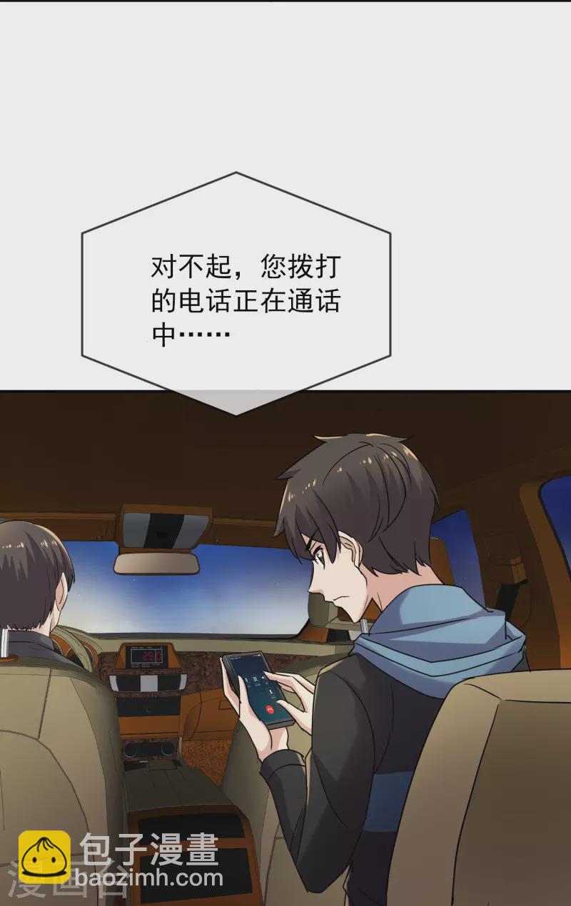 🍘我有一座冒险屋 第127话 夜访医学院 第6页