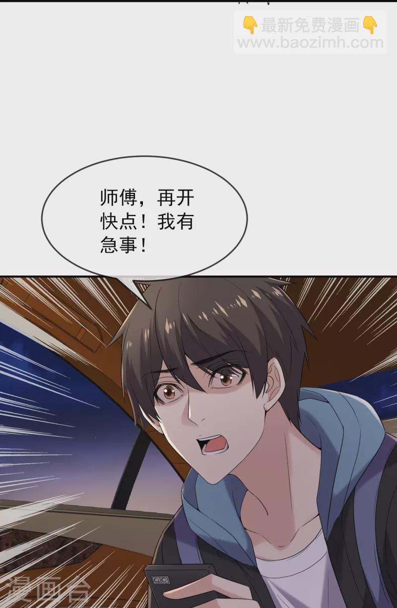 🍘我有一座冒险屋 第127话 夜访医学院 第7页