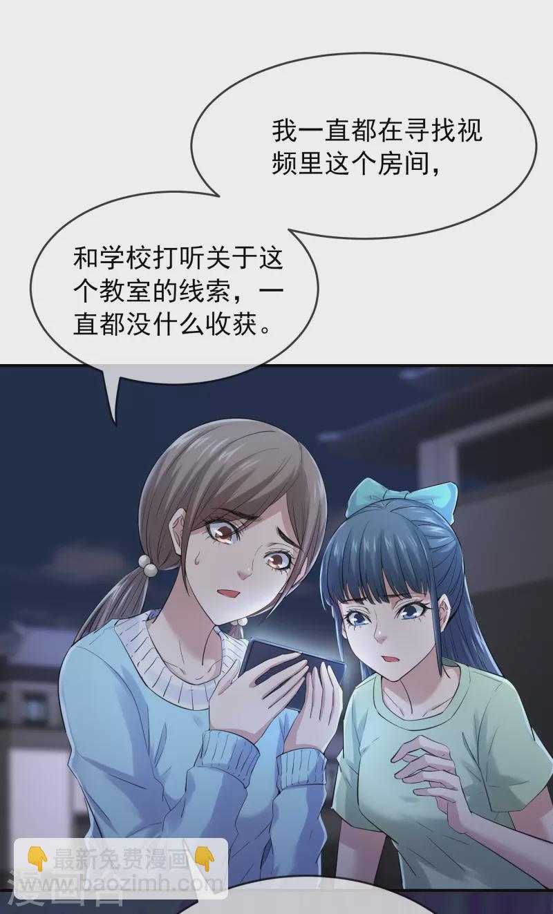 🍘我有一座冒险屋 第133话 怪谈之流泪的塑像 第3页