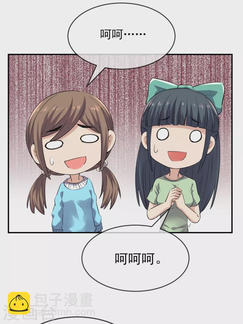 🍘我有一座冒险屋 第135话 真哭不出来了 第11页