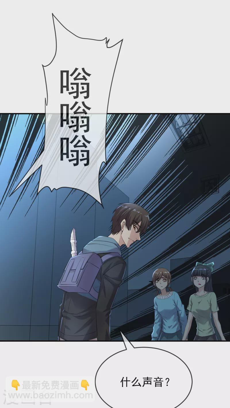 🍘我有一座冒险屋 第135话 真哭不出来了 第13页