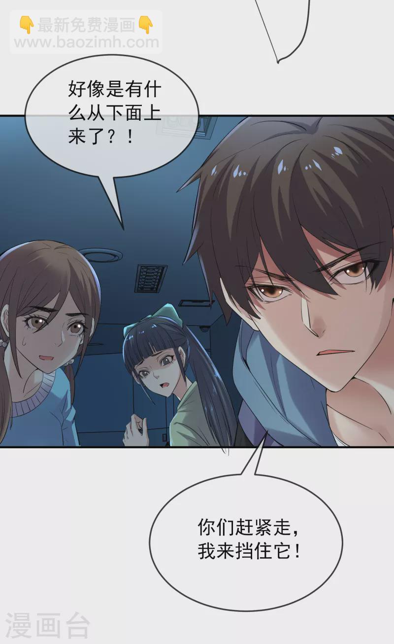 🍘我有一座冒险屋 第135话 真哭不出来了 第16页