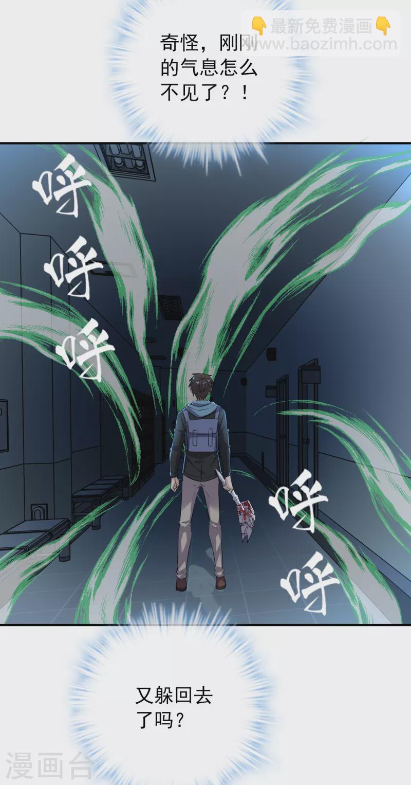 🍘我有一座冒险屋 第135话 真哭不出来了 第20页