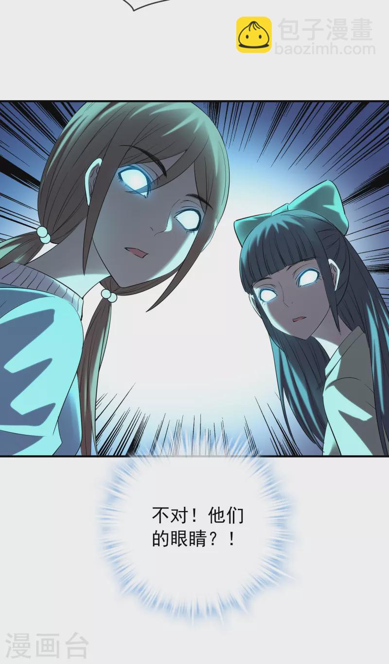 🍘我有一座冒险屋 第135话 真哭不出来了 第26页