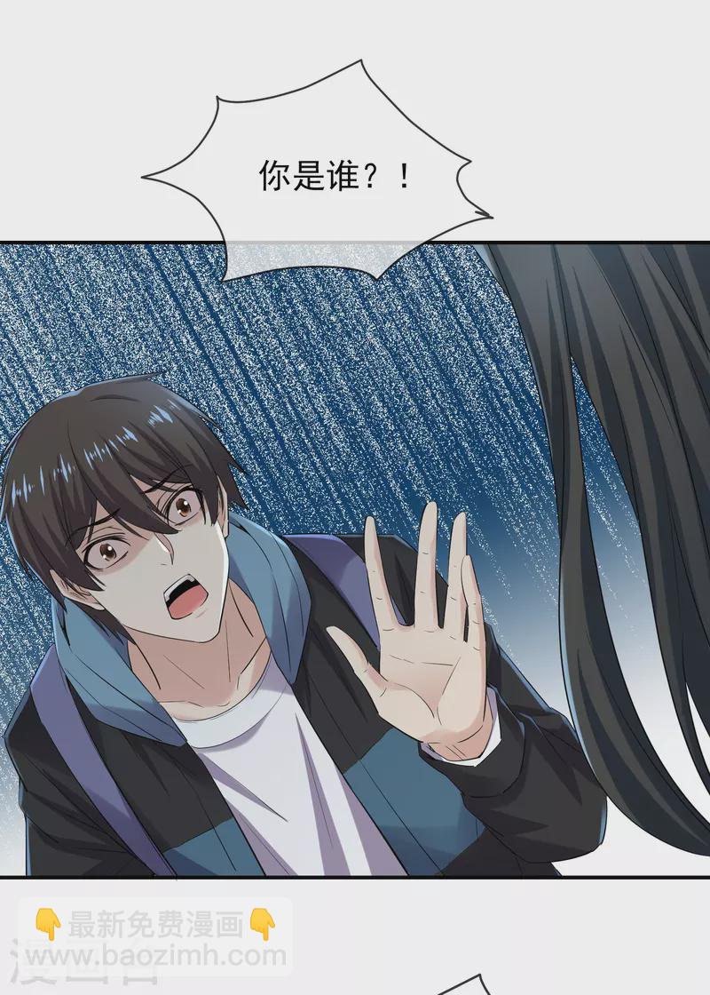 🍘我有一座冒险屋 第135话 真哭不出来了 第27页