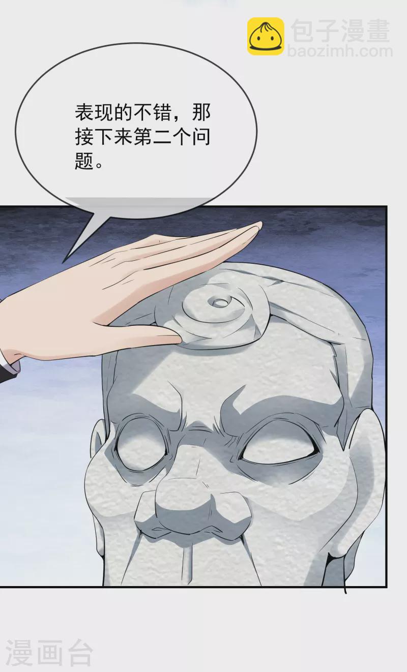 🍘我有一座冒险屋 第135话 真哭不出来了 第5页