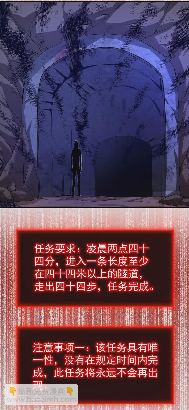 🍘我有一座冒险屋 第137话 我也曾想一了白了 第10页