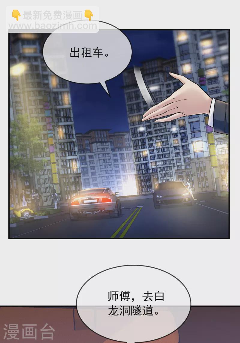 🍘我有一座冒险屋 第137话 我也曾想一了白了 第19页