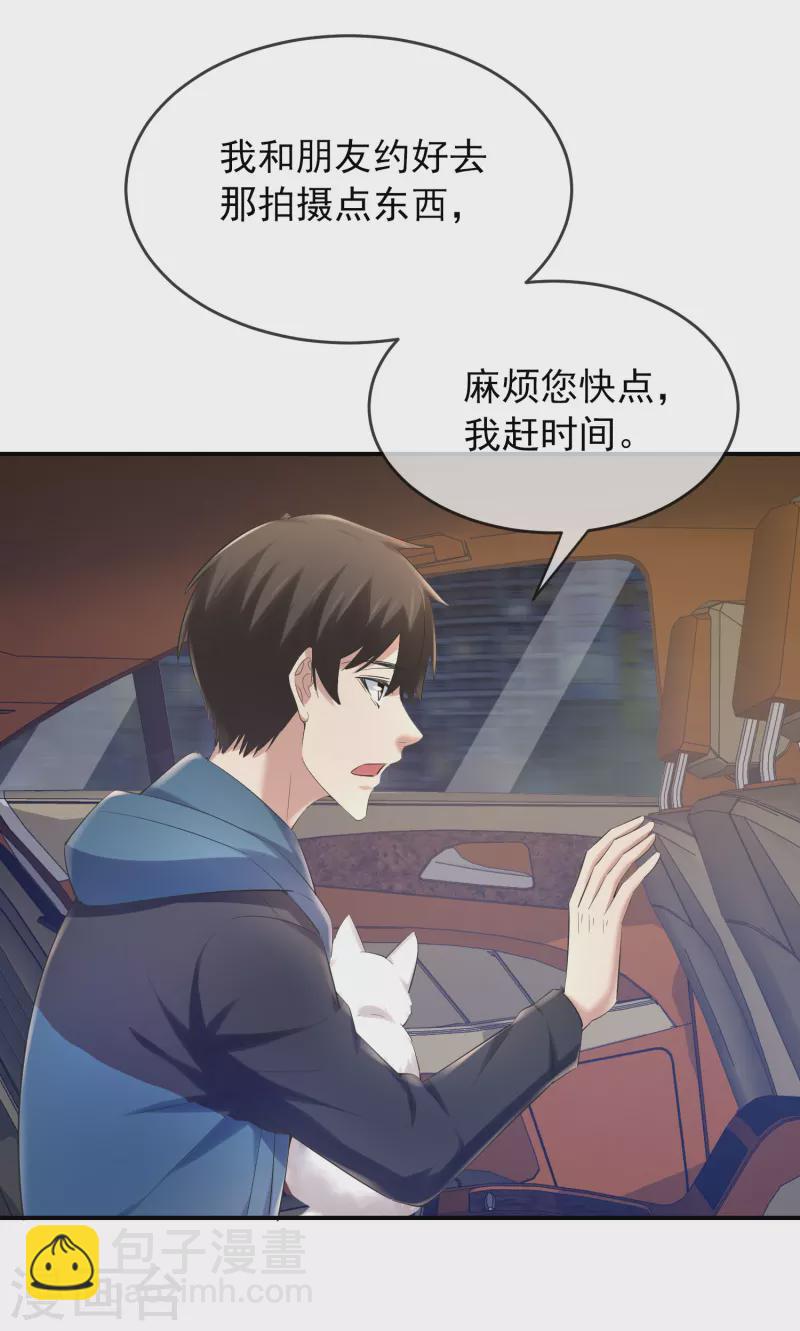 🍘我有一座冒险屋 第137话 我也曾想一了白了 第21页