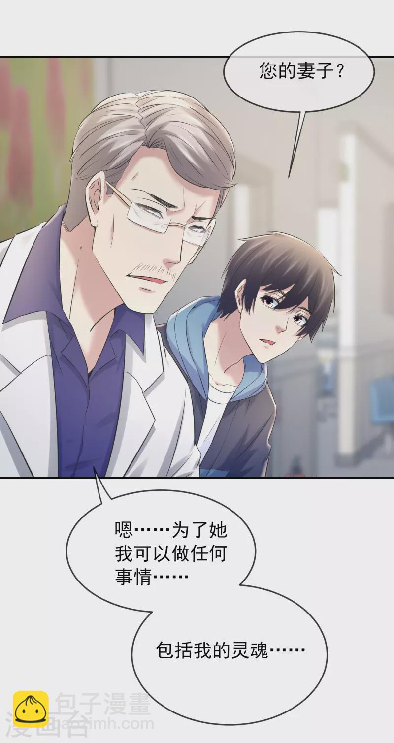 🍘我有一座冒险屋 第137话 我也曾想一了白了 第7页