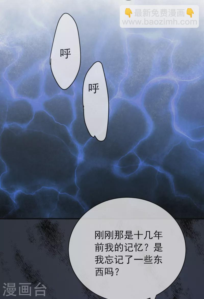 🍘我有一座冒险屋 第139话 白虎救星 第16页