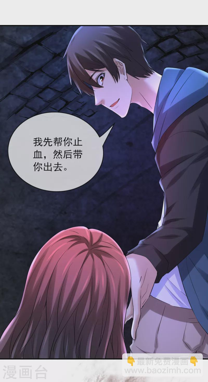 🍘我有一座冒险屋 第139话 白虎救星 第25页