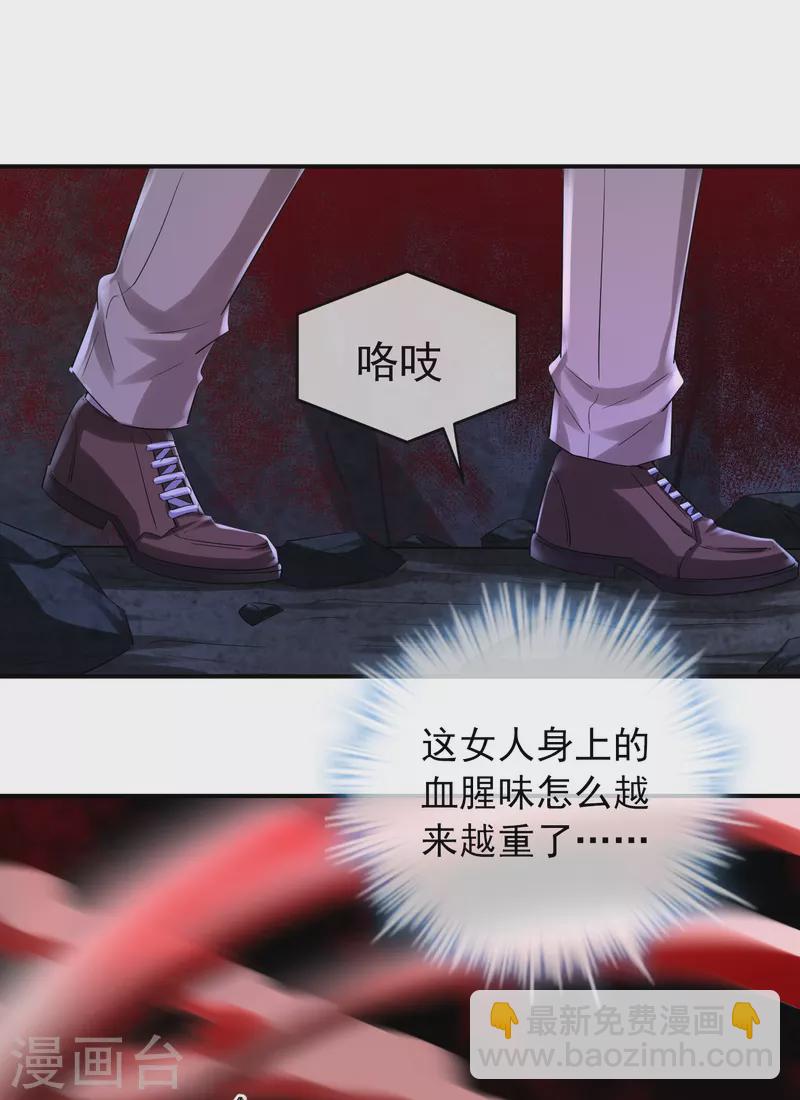 🍘我有一座冒险屋 第139话 白虎救星 第29页