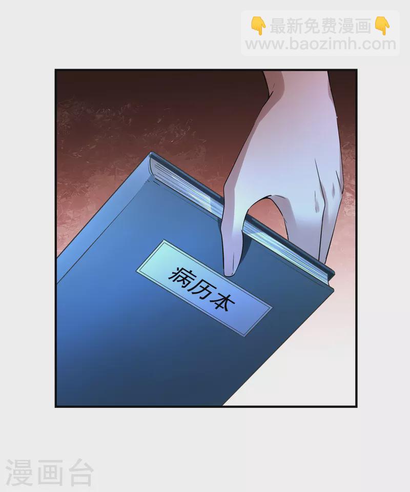 🍘我有一座冒险屋 第149话 会长的地下王国 第13页