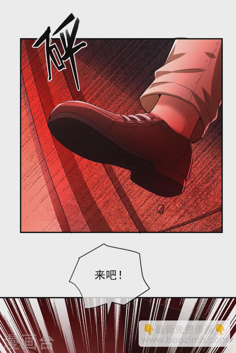 🍘我有一座冒险屋 第149话 会长的地下王国 第2页