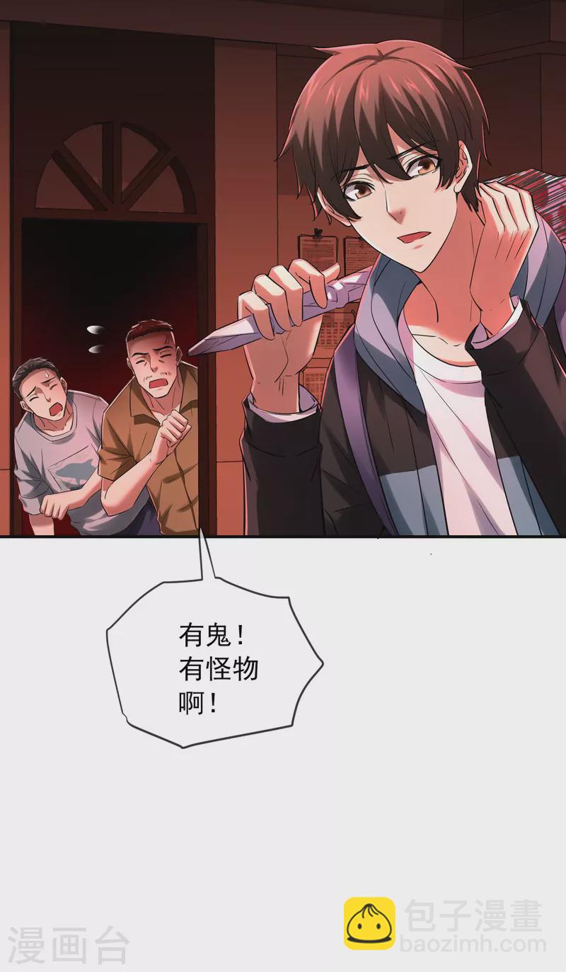 🍘我有一座冒险屋 第149话 会长的地下王国 第5页
