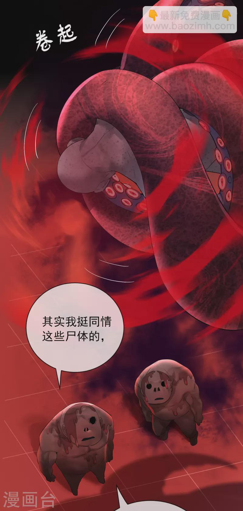 🍘我有一座冒险屋 第151话 改造世界 第26页