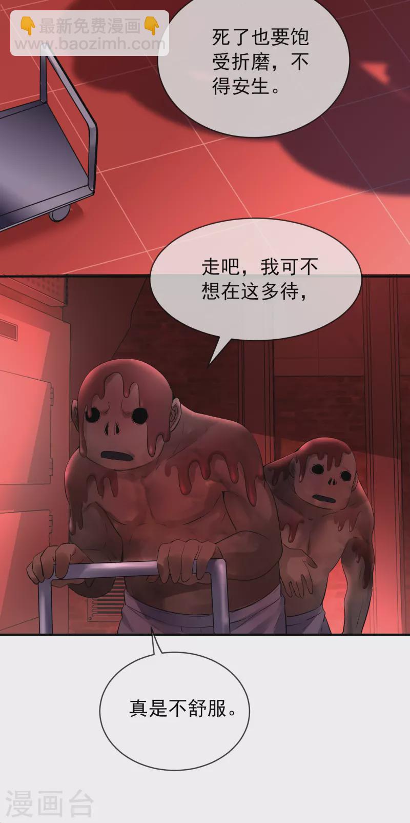 🍘我有一座冒险屋 第151话 改造世界 第27页