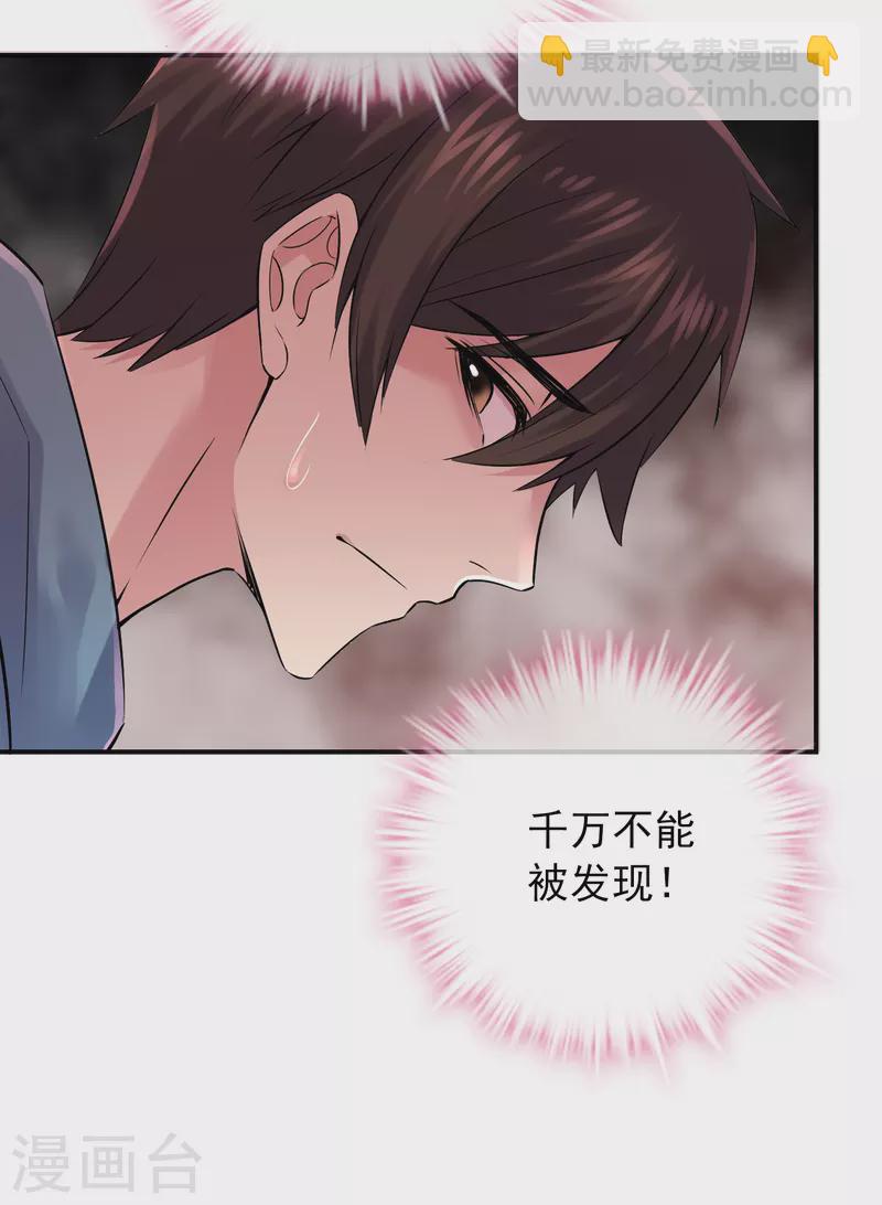🍘我有一座冒险屋 第151话 改造世界 第3页