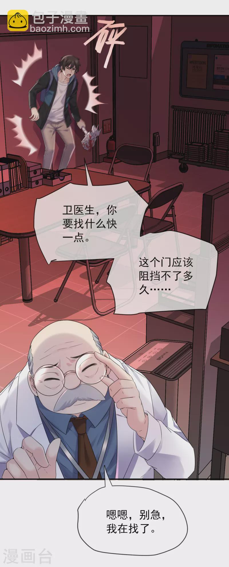 🍘我有一座冒险屋 第153话 老爷子和我签约吧！ 第10页