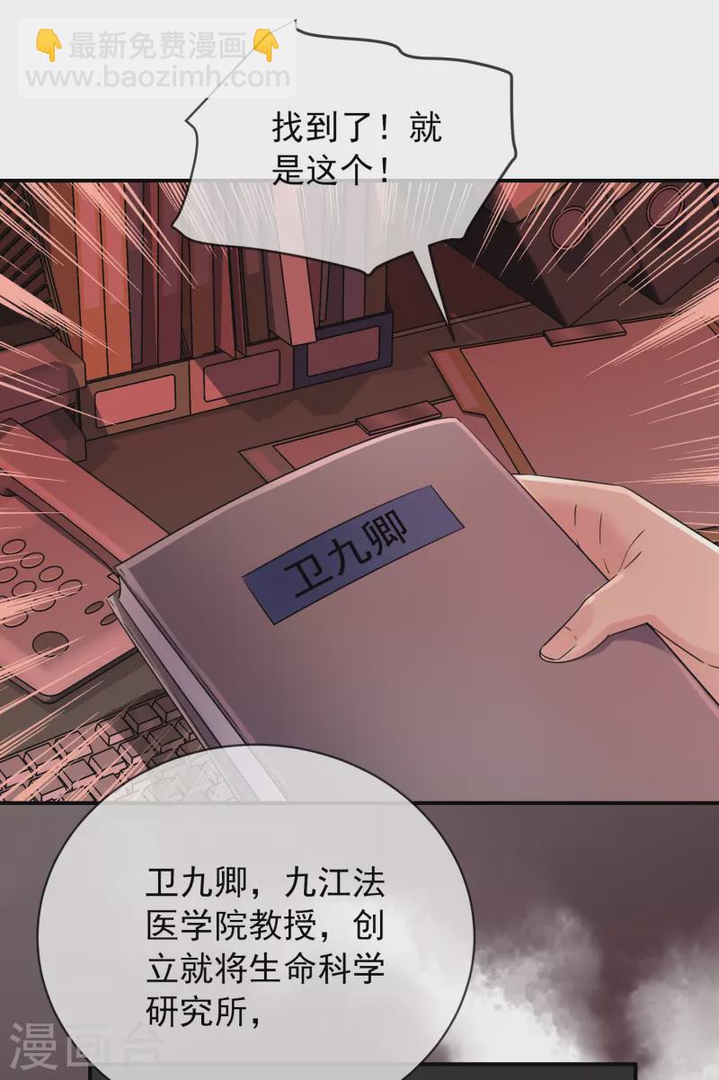 🍘我有一座冒险屋 第153话 老爷子和我签约吧！ 第11页
