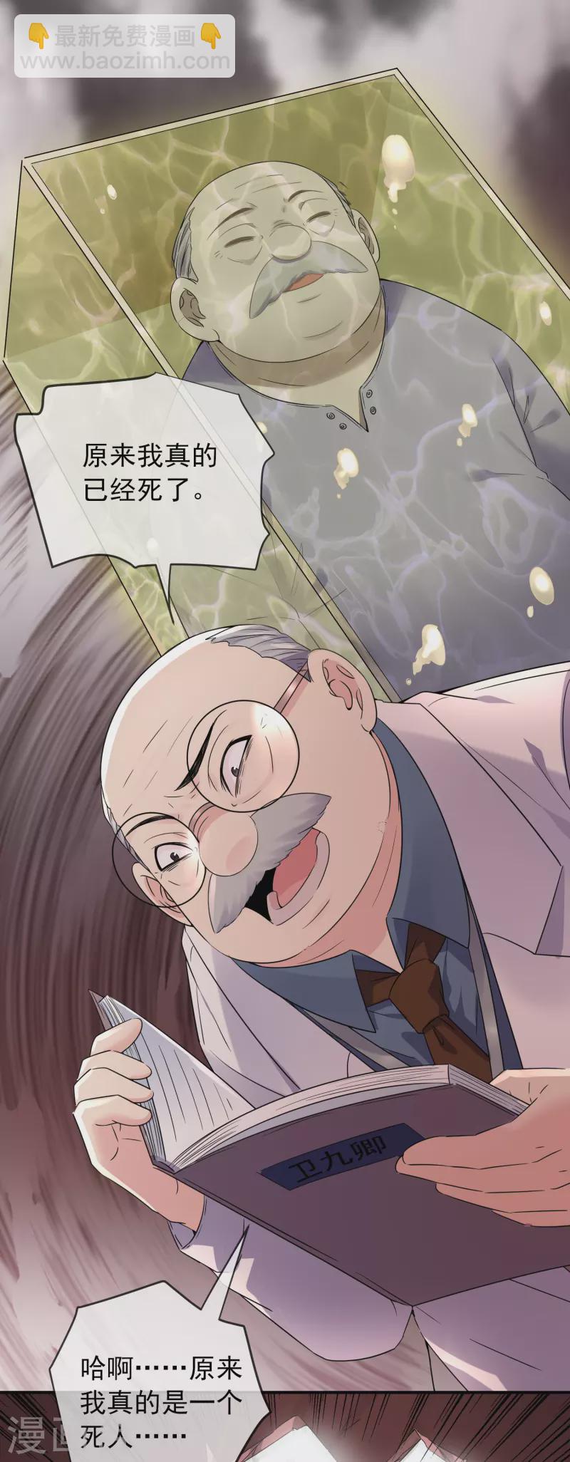 🍘我有一座冒险屋 第153话 老爷子和我签约吧！ 第13页