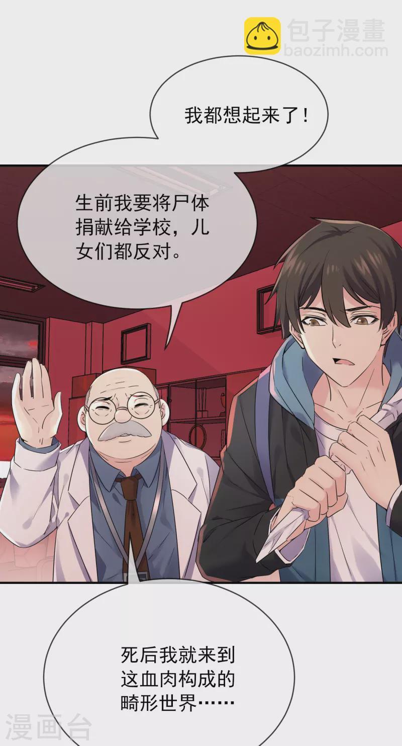 🍘我有一座冒险屋 第153话 老爷子和我签约吧！ 第16页