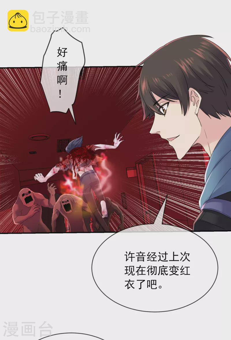 🍘我有一座冒险屋 第153话 老爷子和我签约吧！ 第26页