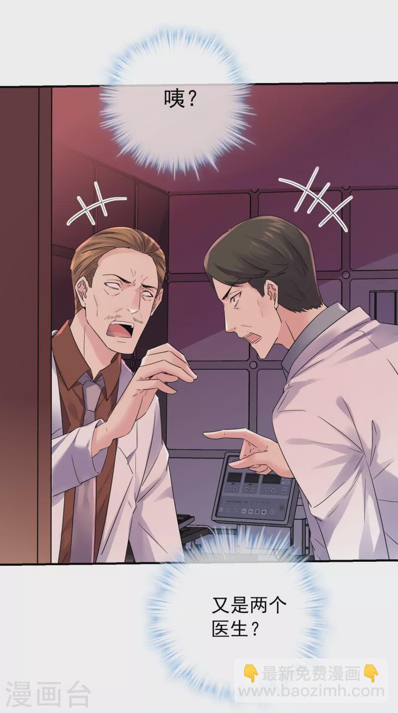 🍘我有一座冒险屋 第153话 老爷子和我签约吧！ 第28页