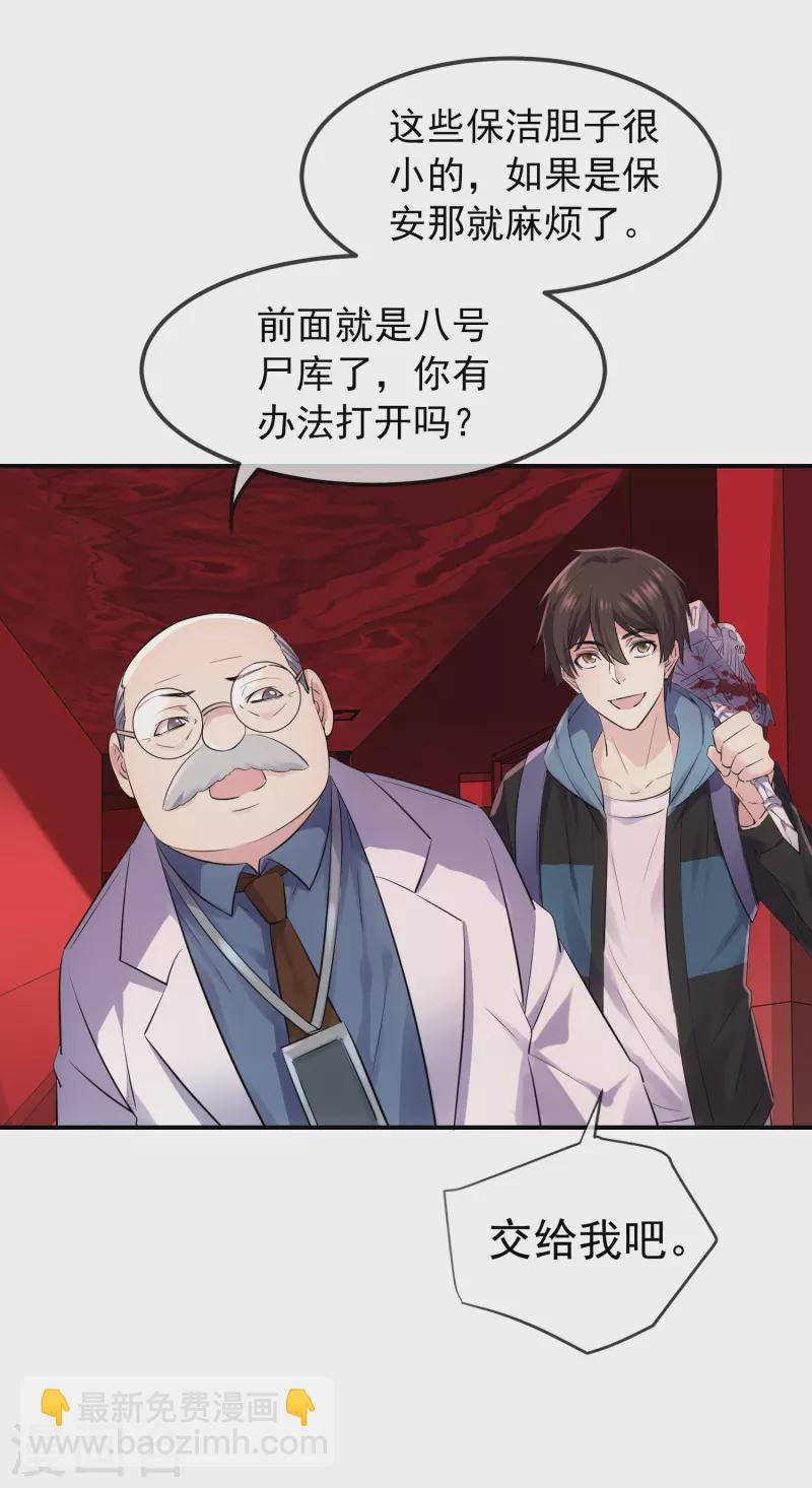 🍘我有一座冒险屋 第153话 老爷子和我签约吧！ 第5页