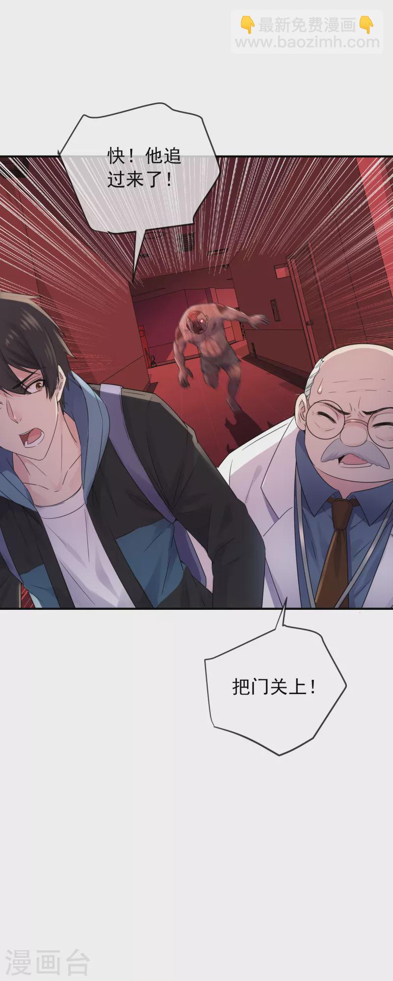 🍘我有一座冒险屋 第153话 老爷子和我签约吧！ 第9页