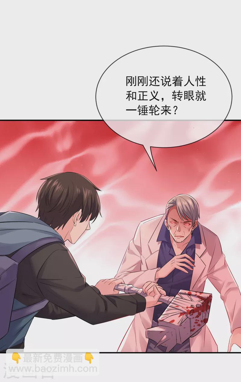 🍘我有一座冒险屋 第155话 王对王 第12页
