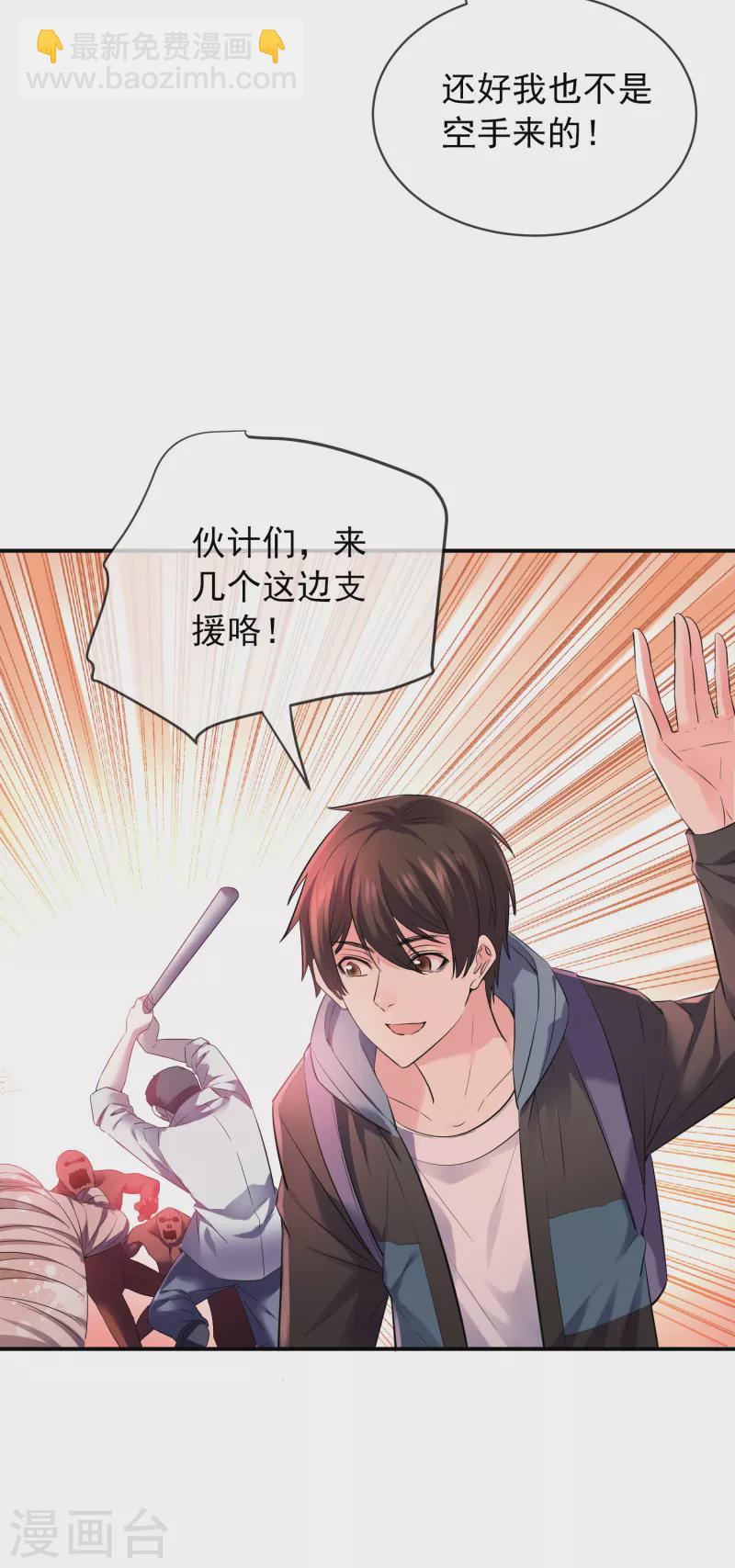 🍘我有一座冒险屋 第155话 王对王 第16页