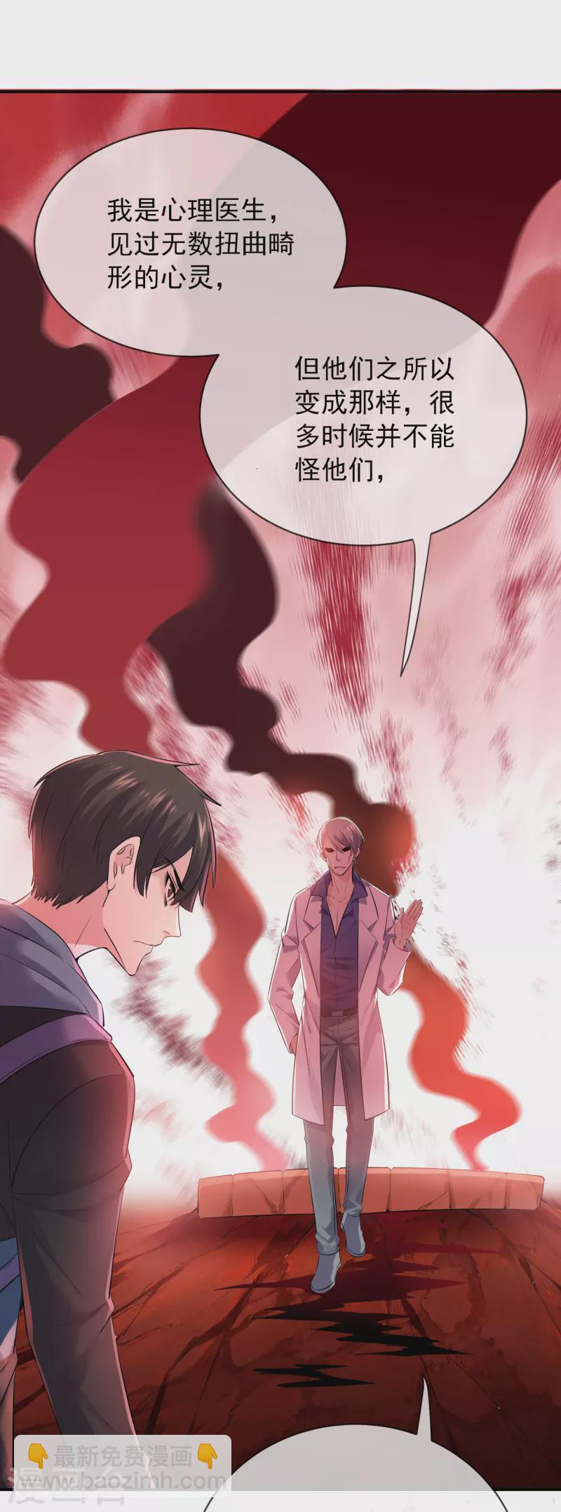 🍘我有一座冒险屋 第155话 王对王 第2页
