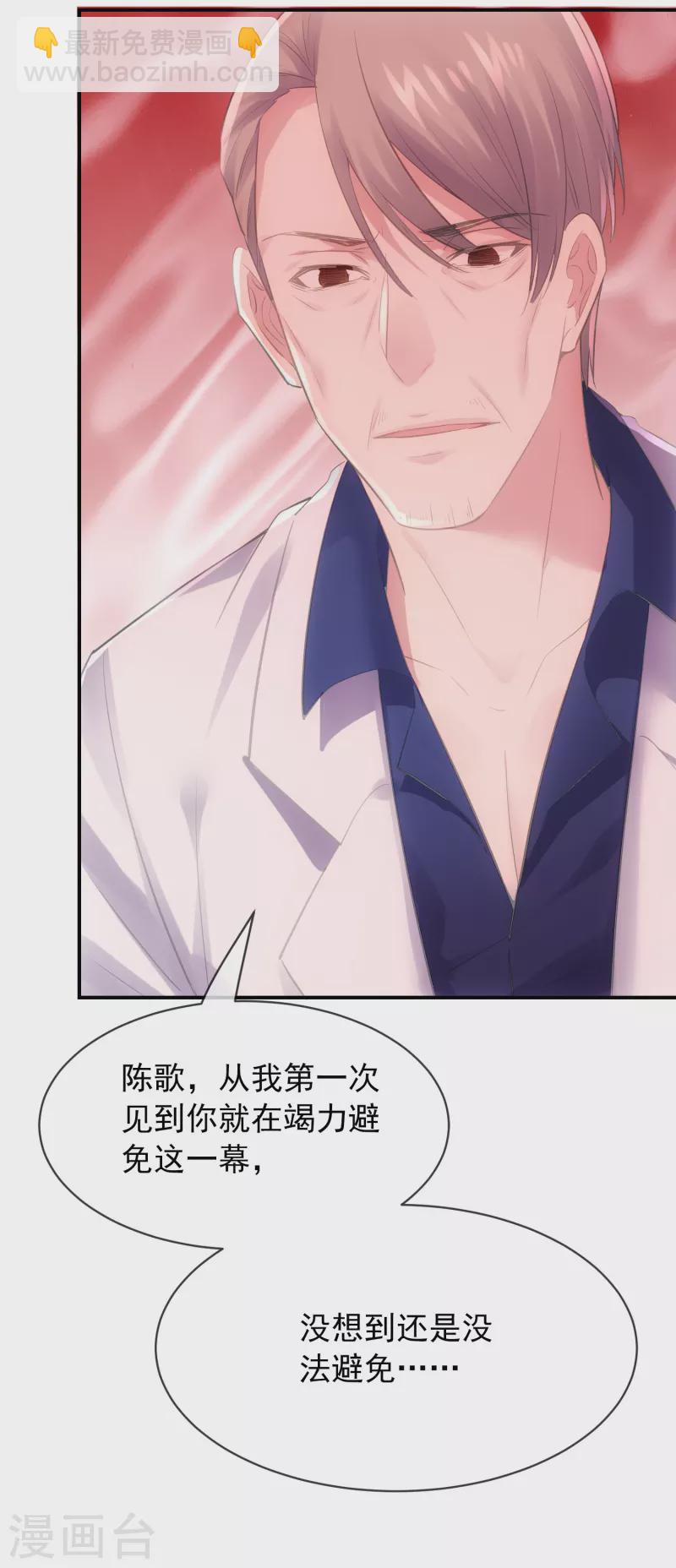 🍘我有一座冒险屋 第155话 王对王 第21页