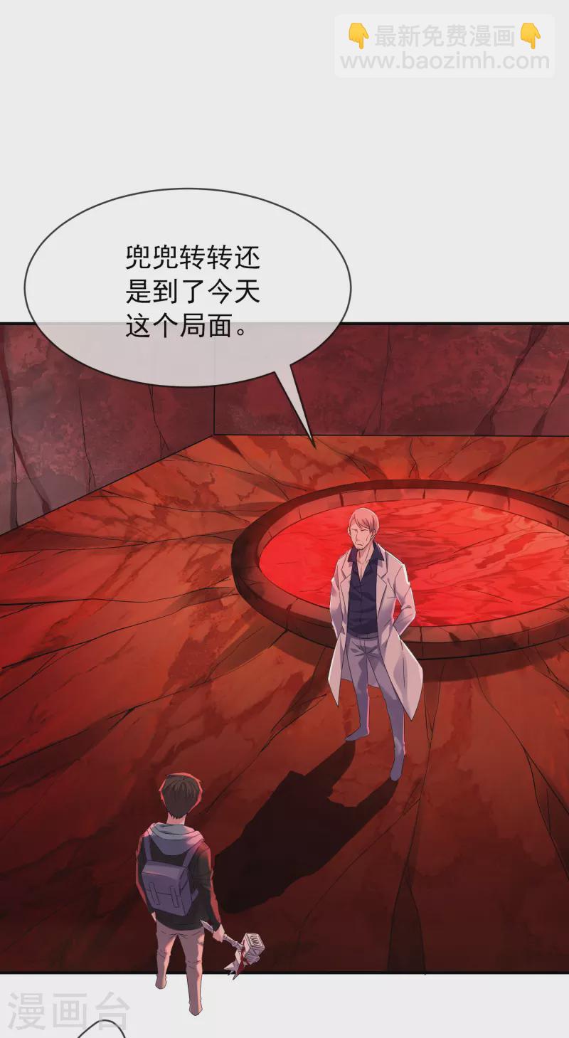 🍘我有一座冒险屋 第155话 王对王 第22页