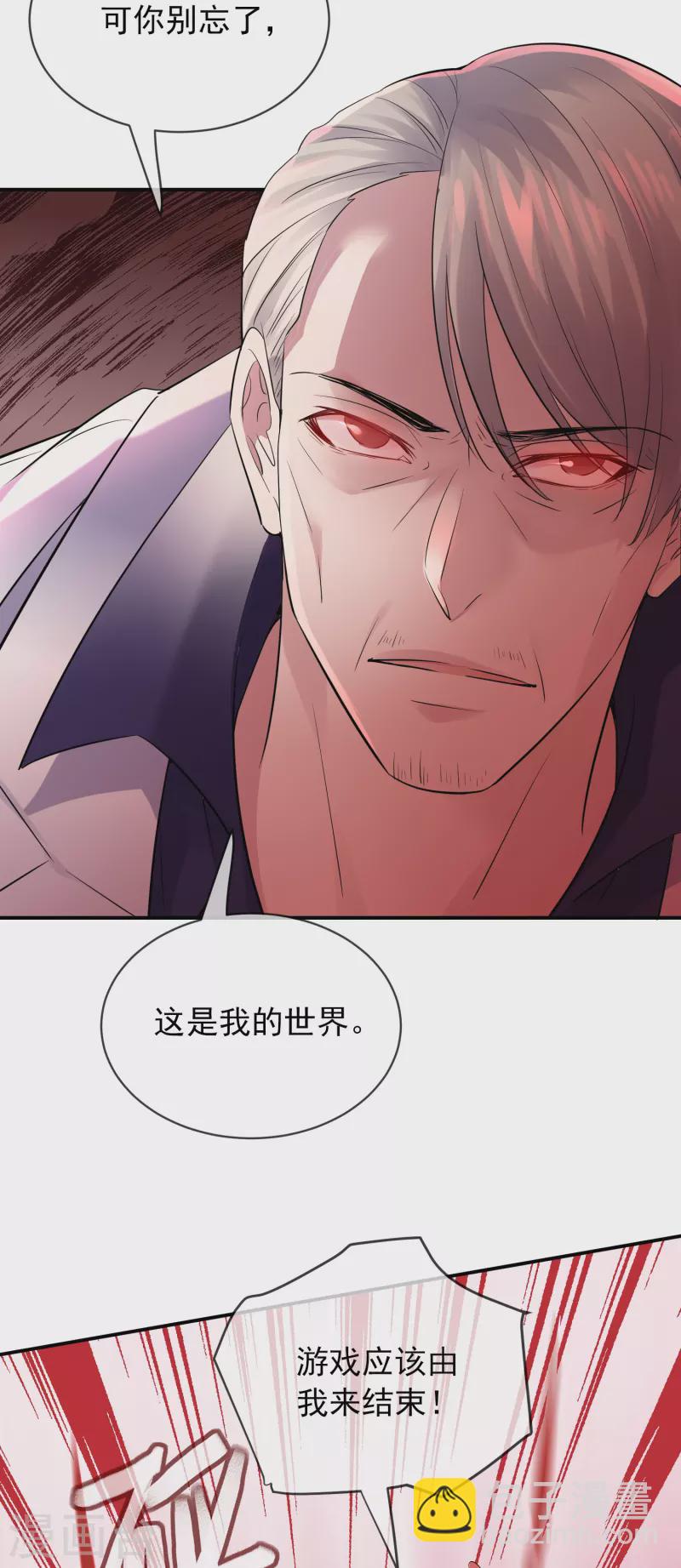 🍘我有一座冒险屋 第155话 王对王 第24页