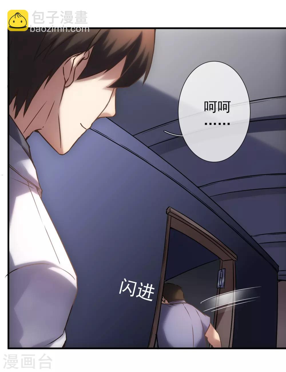 🍘我有一座冒险屋 第14话 镜中鬼控制的恶人 第13页
