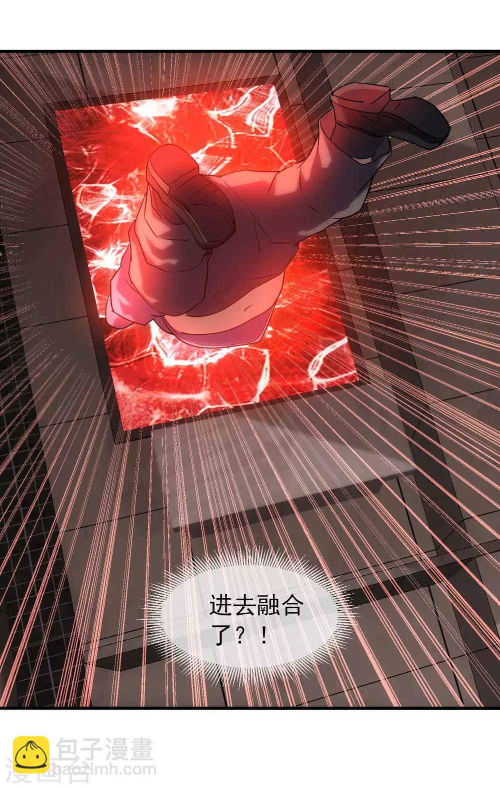🍘我有一座冒险屋 第14话 镜中鬼控制的恶人 第19页